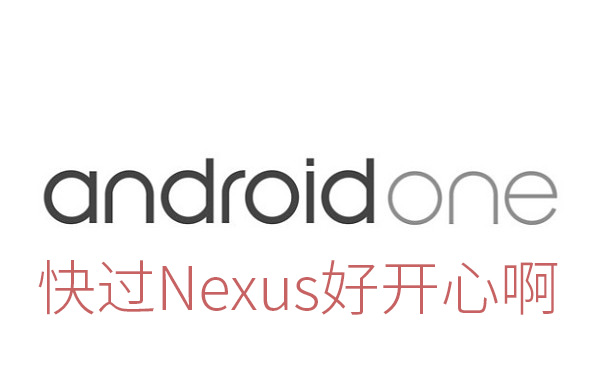 第一步更新Android 6.0.1系统的手机竟然是Android One