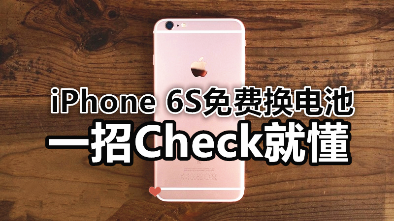 iphone6s-analisis-2