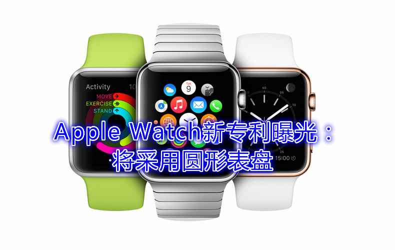 topic-apple-watch-all_meitu_6