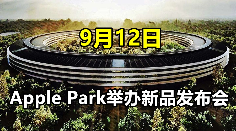 Appel-Park_副本
