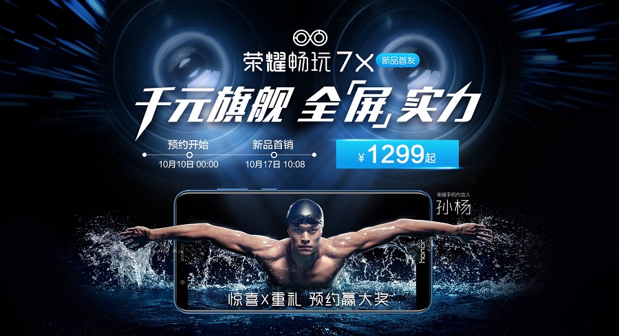 5.93寸全面屏、雙攝鏡頭：Honor 7x 正式發布；售價從 RM830 起！ 3