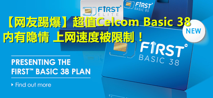 Celcom First Basic 381