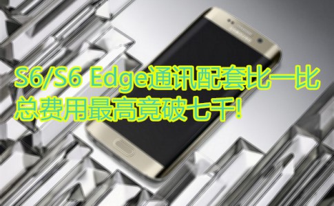 Galaxy S6 edge Gold Platinum Art Photo3 副本