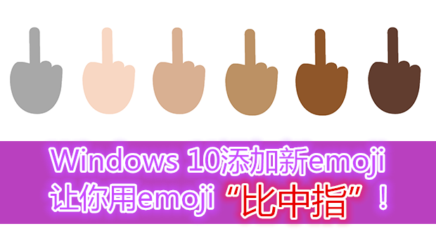 middle finger emoji main 副本