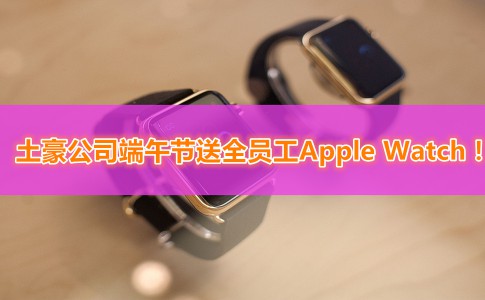 Apple Watch 640x490 640x490 副本