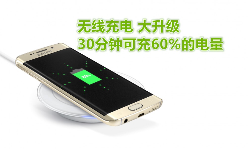galaxy s6 edge feature wireless charging 副本1