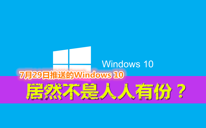 windows10done