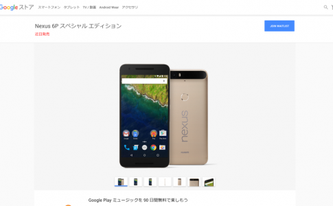 nexus 6p special edition japan gets an exclusive gold color variant