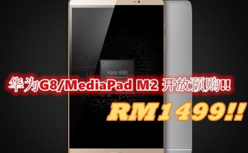 Huawei MediaPad M2 20 副本
