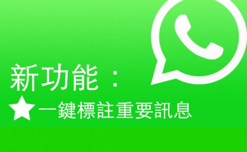 WhatsApp bookmark 1