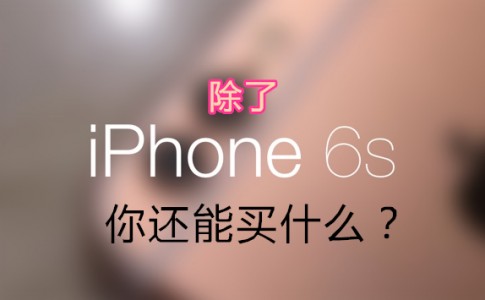 rose iPhone 6s main