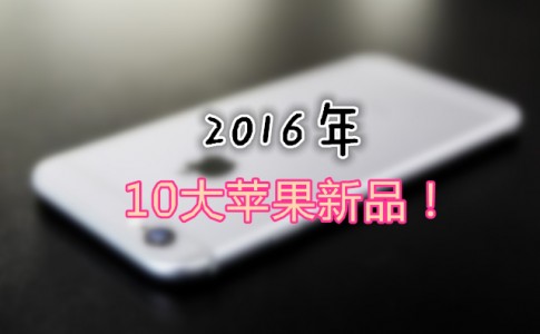 iphone 7 release date rumors 副本