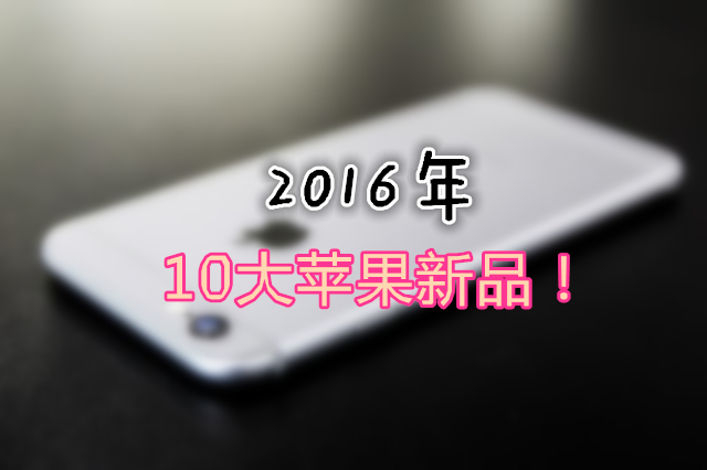 iphone 7 release date rumors 副本