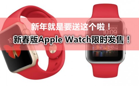 apple cny watch