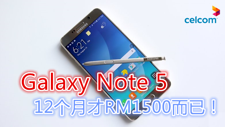 samsung galaxy note 5 front w782 副本