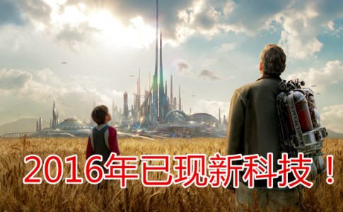 Tomorrowland 2015 8 副本