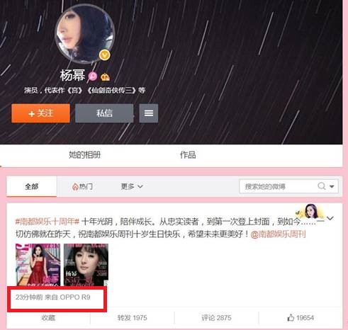 Yang Mi (杨幂) has updated her Weibo account with the R9 that is still not yet been officially released to the world