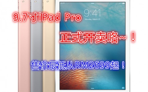 9 ipad pro colors stock 100651652 large meitu 1
