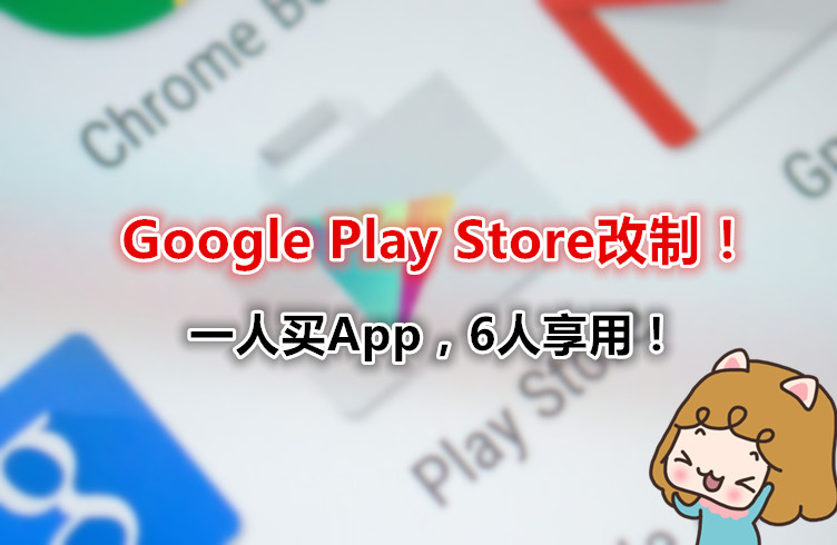google play icon closeup