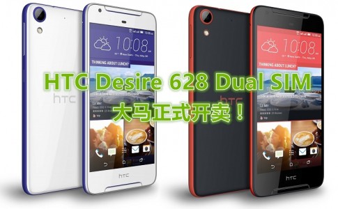 HTC Desire 628 Cobalt White 副本