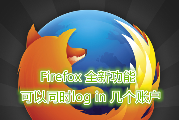 pcw firefox primary 100662826 large 副本