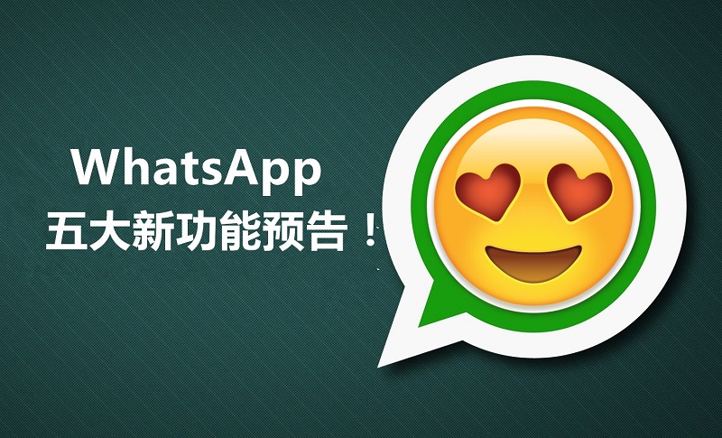 whatsapp 5features