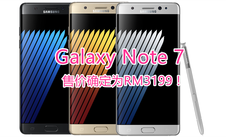 Galaxy Note7 Black Front 2 副本