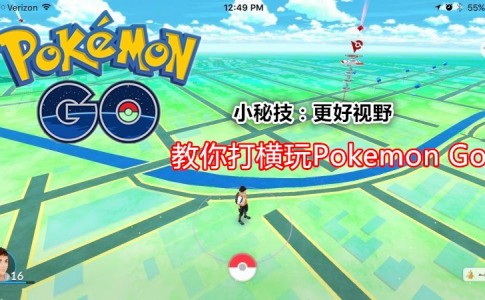 pokemon go ios app has full access to your google account 506211 2 副本