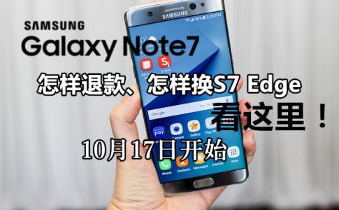 Samsung Galaxy Note7 logo