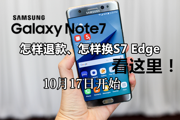 Samsung Galaxy Note7 logo