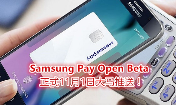Samsung Pay terminal and phone 970 80 副本