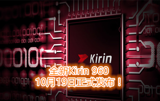 huawei kirin 950 chipset might be next big thing