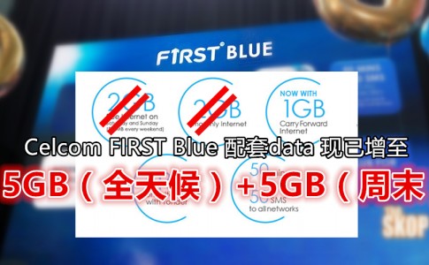 Celcom First Blue Gold FiRST Blue 副本