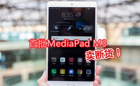 Huawei MediaPad M3 Release Date Price and Specs CNET 副本