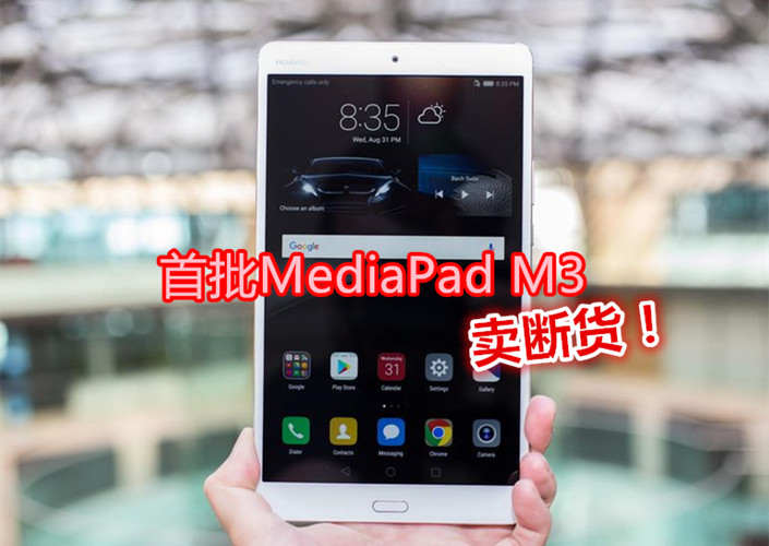 Huawei MediaPad M3 Release Date Price and Specs CNET 副本