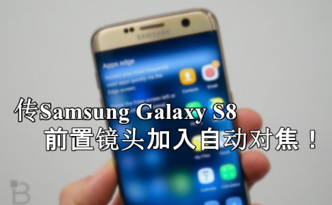 Samsung Galaxy S7 Edge 23 副本