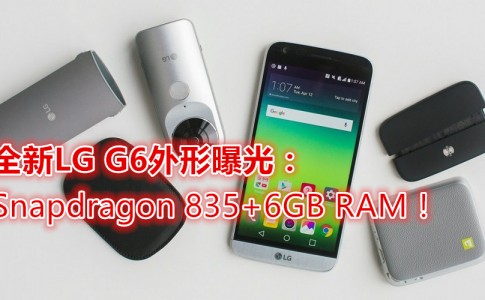 AndroidPIT lg g5 friends 0428 1024x576 副本