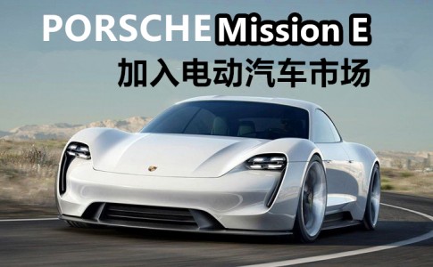 Porsche Mission E11