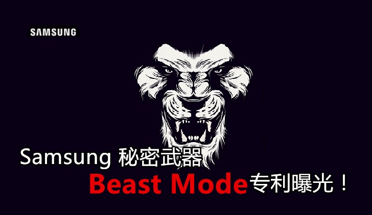 Samsung Galaxy S8 con Beast Mode 副本