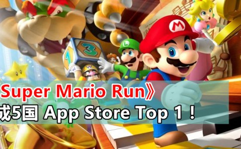 Super Mario Run coming to iPhone and iPad on Dec 15 副本