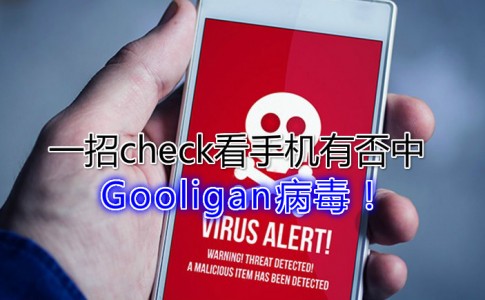pplware virus alert00 720x435 meitu 5