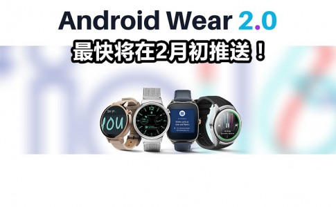 Android Wear 2.0 副本