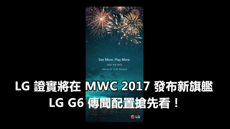 LG G6 MWC teaser