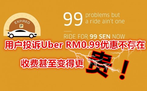 170213 uber klang valley malaysia 99 sen ride promotion 副本 副本