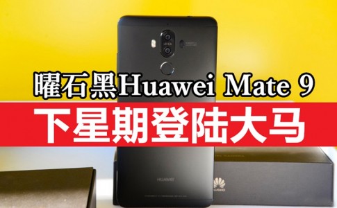 Huawei Mate 9 Obsidian Black 8