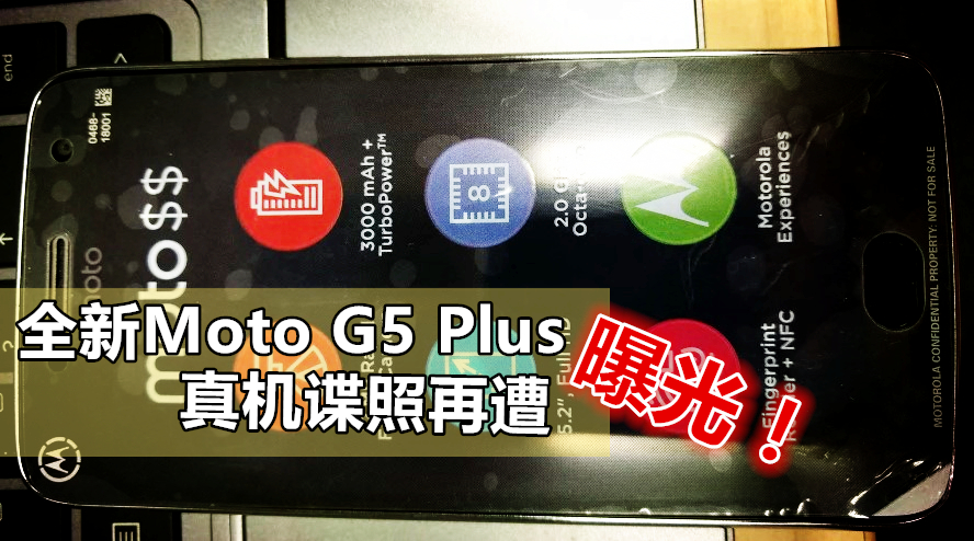 Moto G5 Plus new leaked photo 00 副本