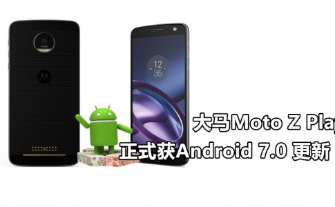Motorola Moto Z Play Android Nougat 2 1068x490 副本