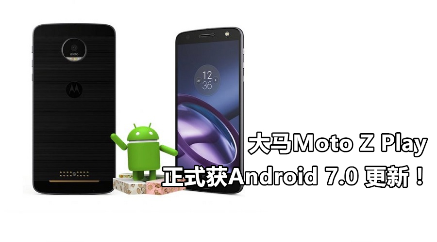 Motorola Moto Z Play Android Nougat 2