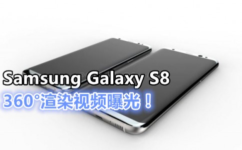 Samsung Galaxy S8 and S8 Plus CAD based renders 副本