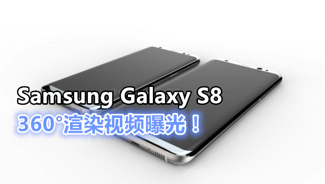 Samsung Galaxy S8 and S8 Plus CAD based renders 副本
